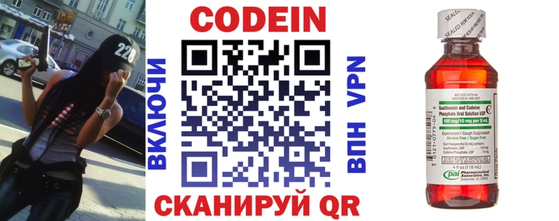 блэк спрут сайт маркетплейс какой сайт Codein напиток Lean (лин) что такое наркотик Кувшиново
