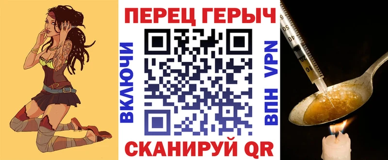 ГЕРОИН белый Кувшиново