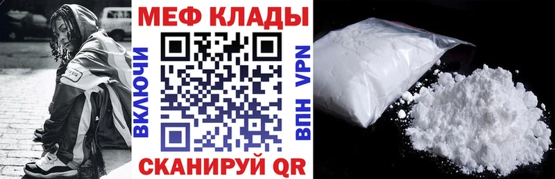 Мефедрон мука  кракен рабочий сайт  Кувшиново 