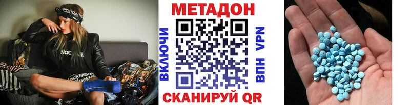 МЕТАДОН кристалл  Кувшиново 